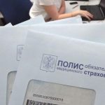 Россияне могут получить новые полисы ОМС до 1 ноября