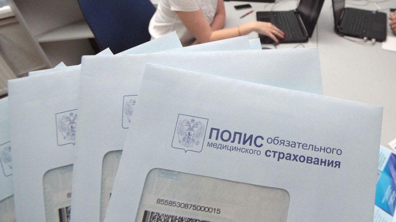 Россияне могут получить новые полисы ОМС до 1 ноября