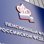 Повышение пенсий в 2019 году коснется более 30 млн россиян