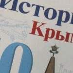 Из библиотек Крыма изымут учебник по истории, выпущенный издательством «Просвещение»