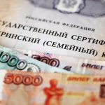 Правительство ужесточило правила расходования материнского капитала