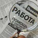 Подведены итоги исследования уровня безработицы в России