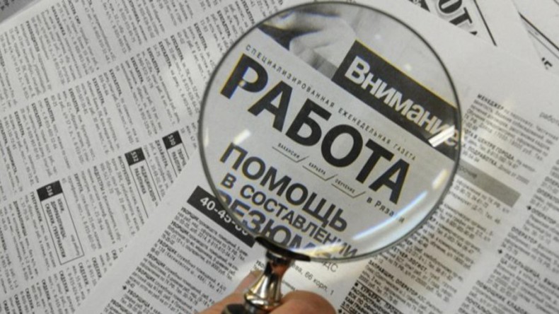 Подведены итоги исследования уровня безработицы в России