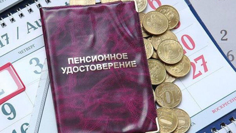 В России запретят взыскивать долги с пенсий