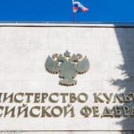 Чиновник Минкульта признал вину в хищении 20 млн рублей