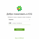 Mail.ru Group перезапустила мессенджер ICQ New