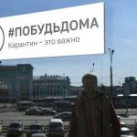 48% россиян не одобряют меры президента во время пандемии коронавируса