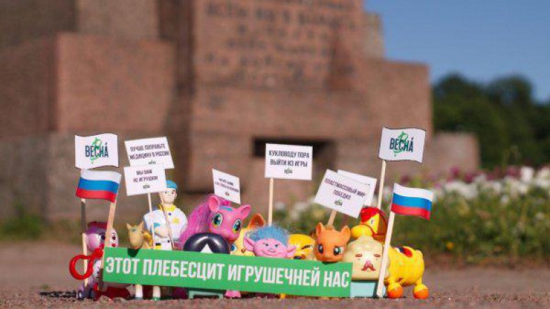 Уголовный розыск РФ заинтересовался «игрушечным протестом»