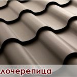 Заказывайте металлочерепицу по хорошей цене