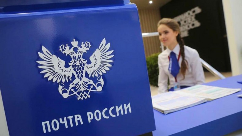 ФАС возбудило дело против «Почты России»