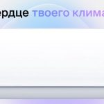 Почему кондиционеры важны не только летом, но и зимой